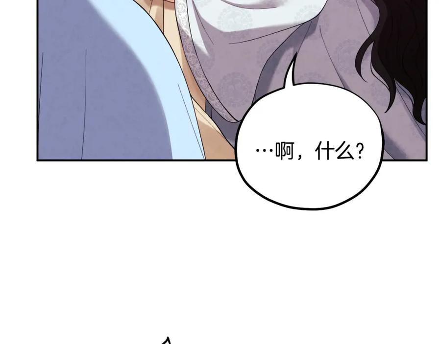 太阳的主人 - 第25话 你是我的 - 第84张图