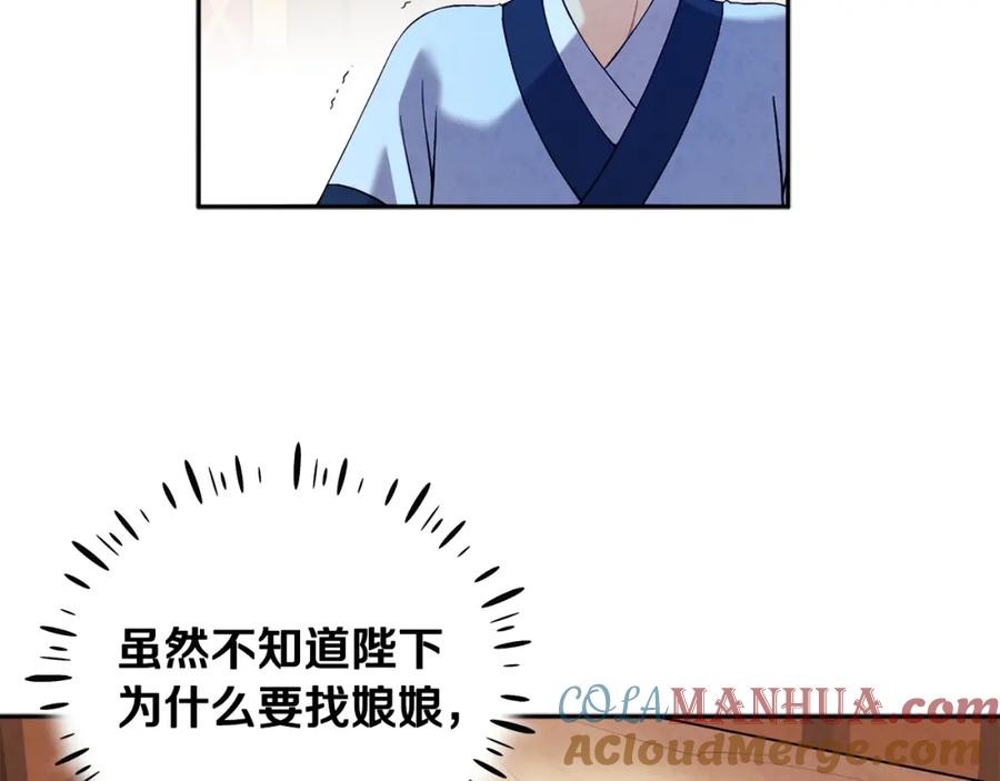 太阳的主人 - 第25话 你是我的 - 第33张图