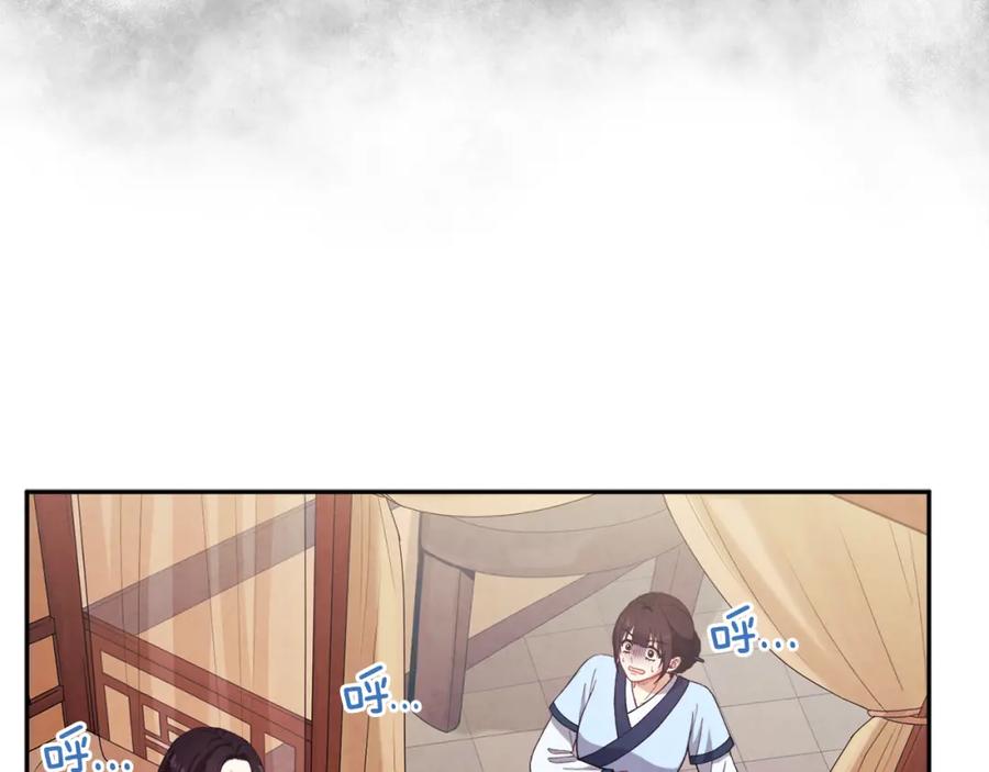 太阳的主人 - 第25话 你是我的 - 第78张图