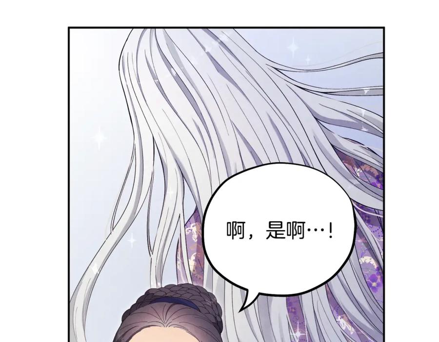 太阳的主人 - 第25话 你是我的 - 第24张图