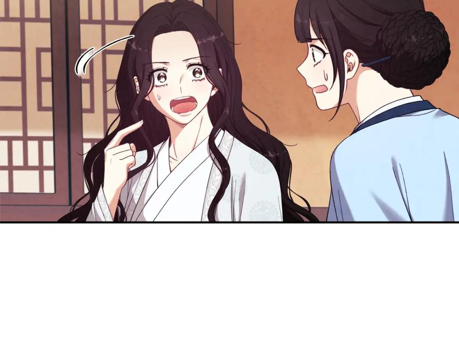 太阳的主人 - 第25话 你是我的 - 第116张图