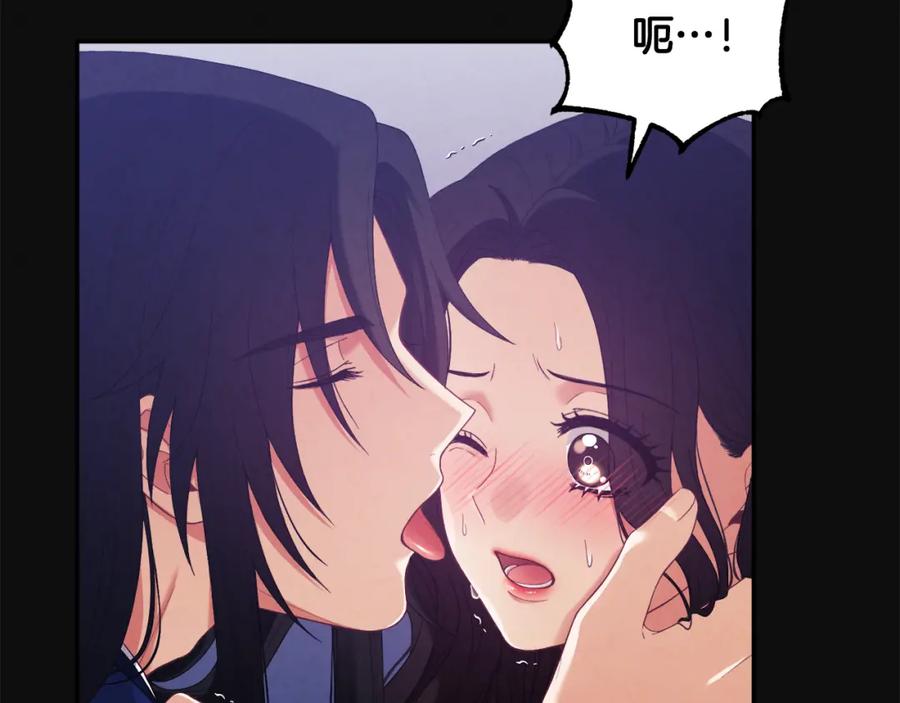 太阳的主人 - 第25话 你是我的 - 第68张图