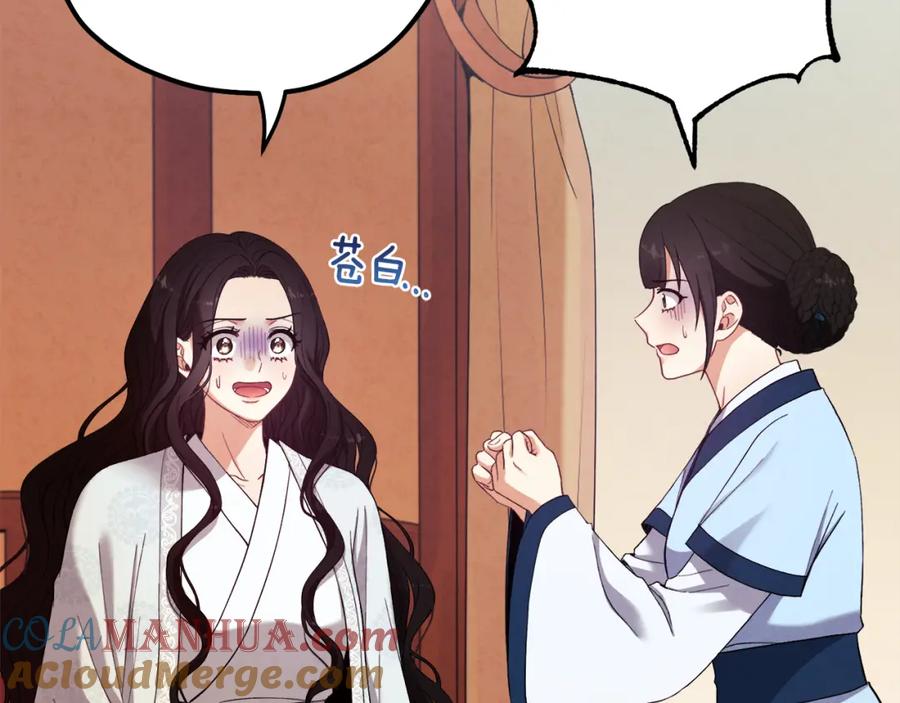 太阳的主人 - 第25话 你是我的 - 第129张图