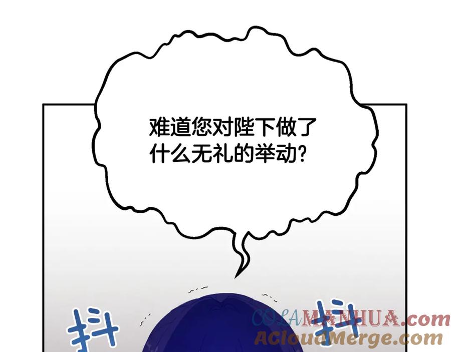 太阳的主人 - 第25话 你是我的 - 第117张图