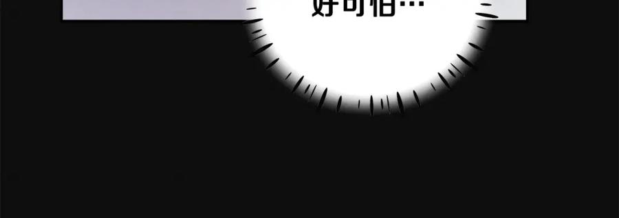 太阳的主人 - 第25话 你是我的 - 第56张图