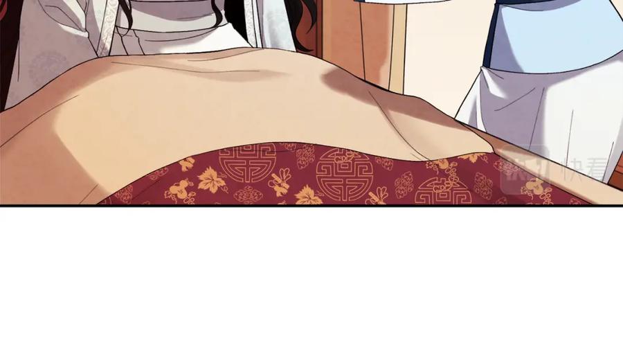 太阳的主人 - 第25话 你是我的 - 第130张图