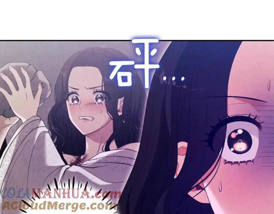 太阳的主人 - 第25话 你是我的 - 第125张图