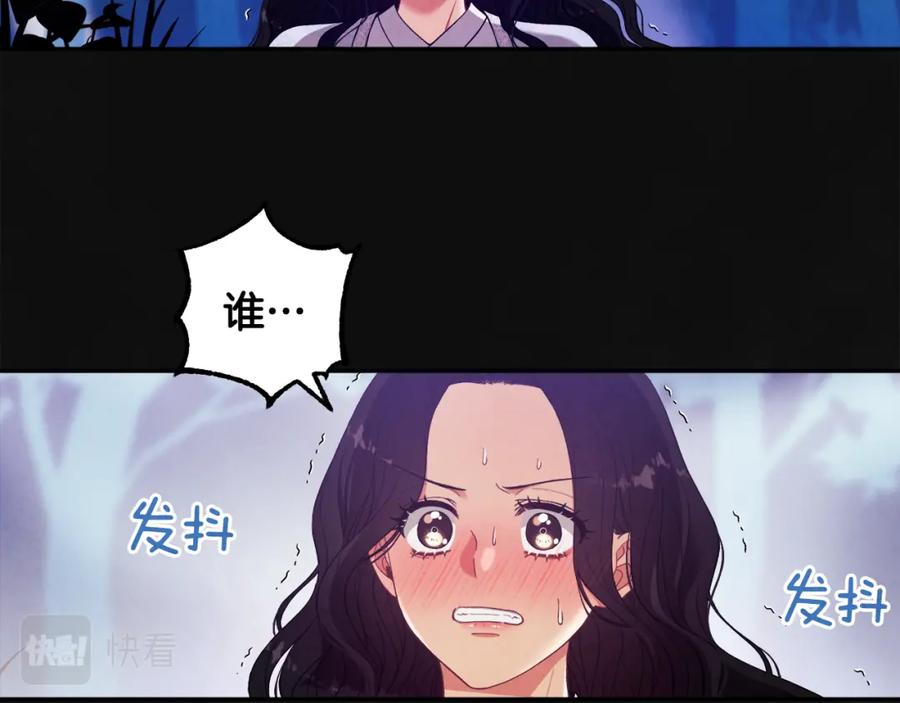 太阳的主人 - 第25话 你是我的 - 第75张图