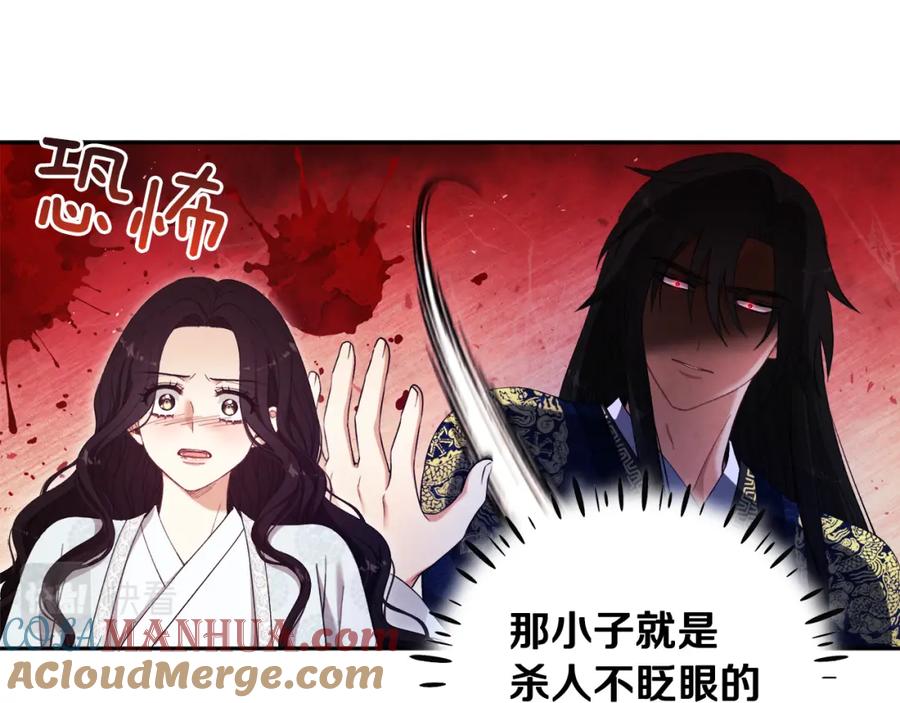 太阳的主人 - 第25话 你是我的 - 第109张图