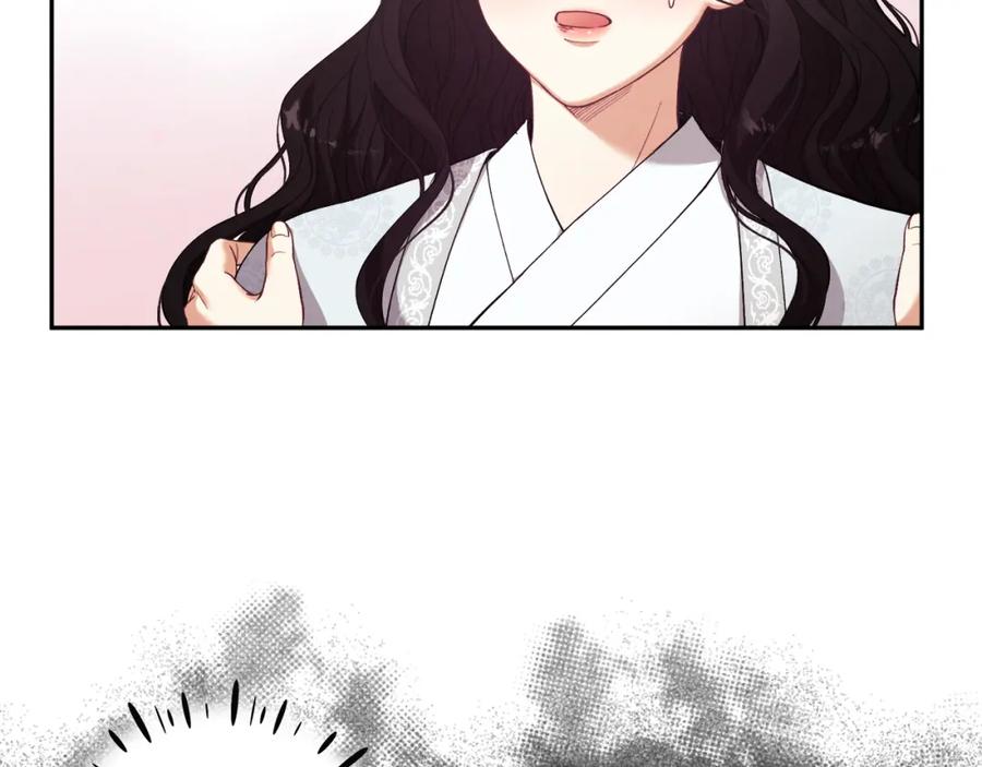 太阳的主人 - 第25话 你是我的 - 第91张图