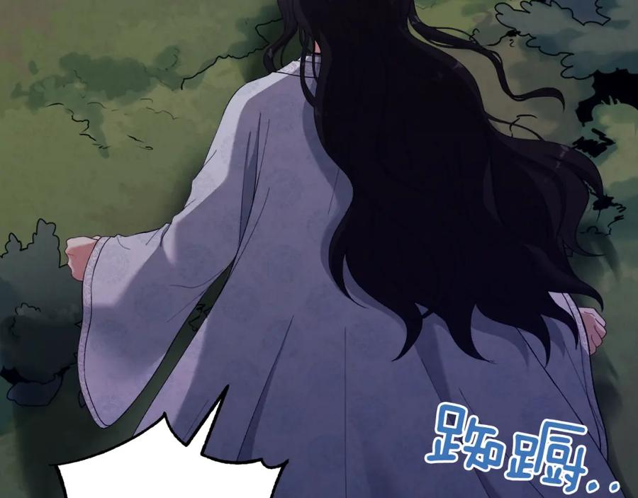 太阳的主人 - 第25话 你是我的 - 第59张图