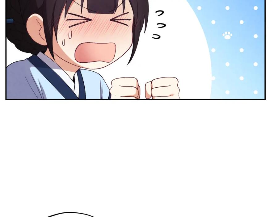 太阳的主人 - 第25话 你是我的 - 第107张图