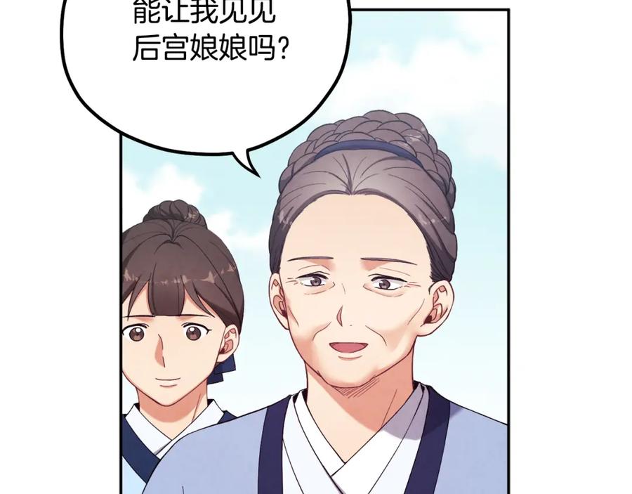 太阳的主人 - 第25话 你是我的 - 第19张图