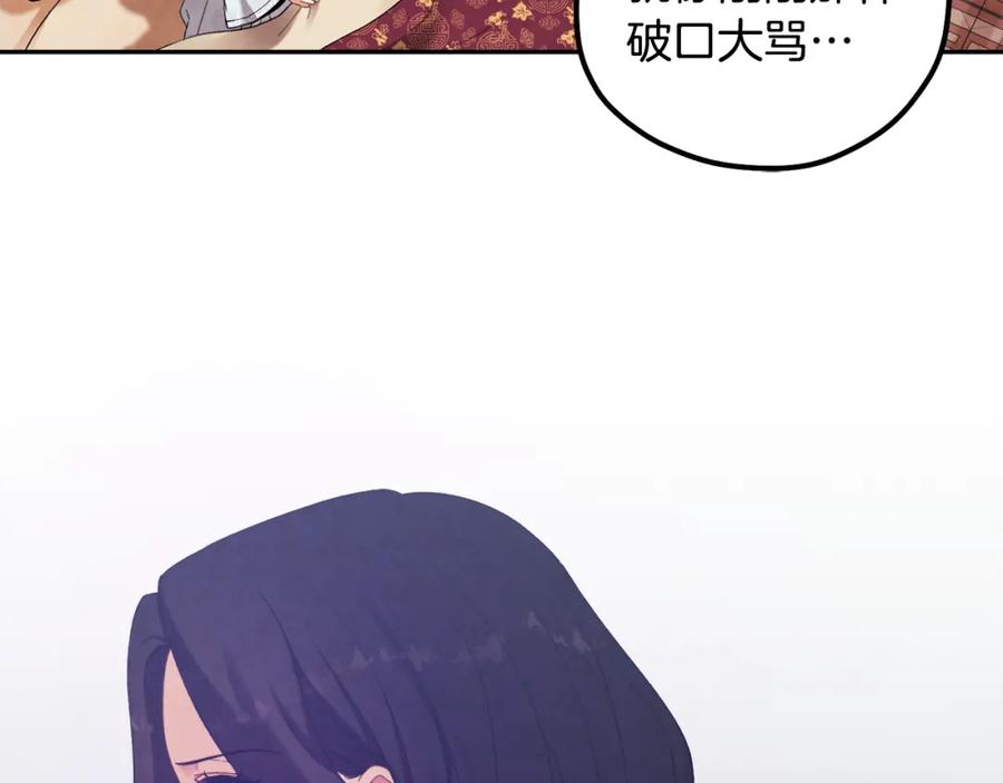 太阳的主人 - 第25话 你是我的 - 第120张图