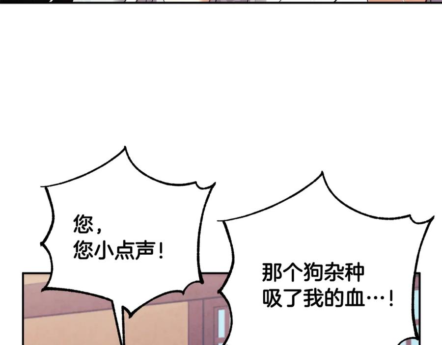 太阳的主人 - 第25话 你是我的 - 第98张图