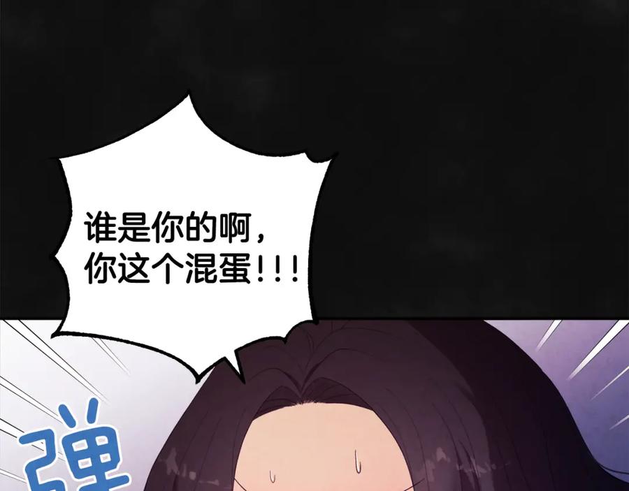 太阳的主人 - 第25话 你是我的 - 第76张图