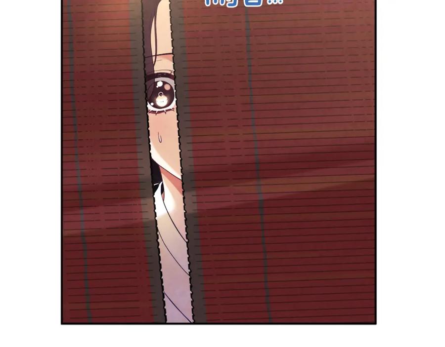 太阳的主人 - 第26话 翻遍皇宫 - 第120张图