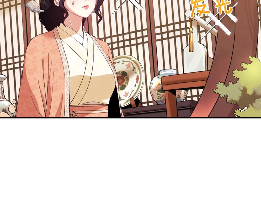 太阳的主人 - 第26话 翻遍皇宫 - 第108张图