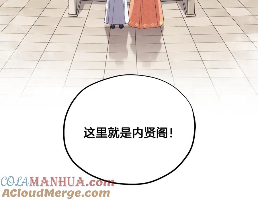 太阳的主人 - 第26话 翻遍皇宫 - 第77张图