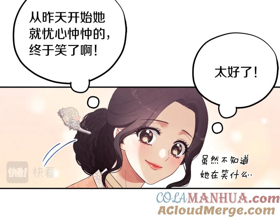 太阳的主人 - 第26话 翻遍皇宫 - 第61张图