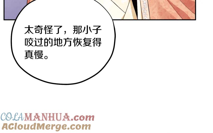 太阳的主人 - 第26话 翻遍皇宫 - 第69张图