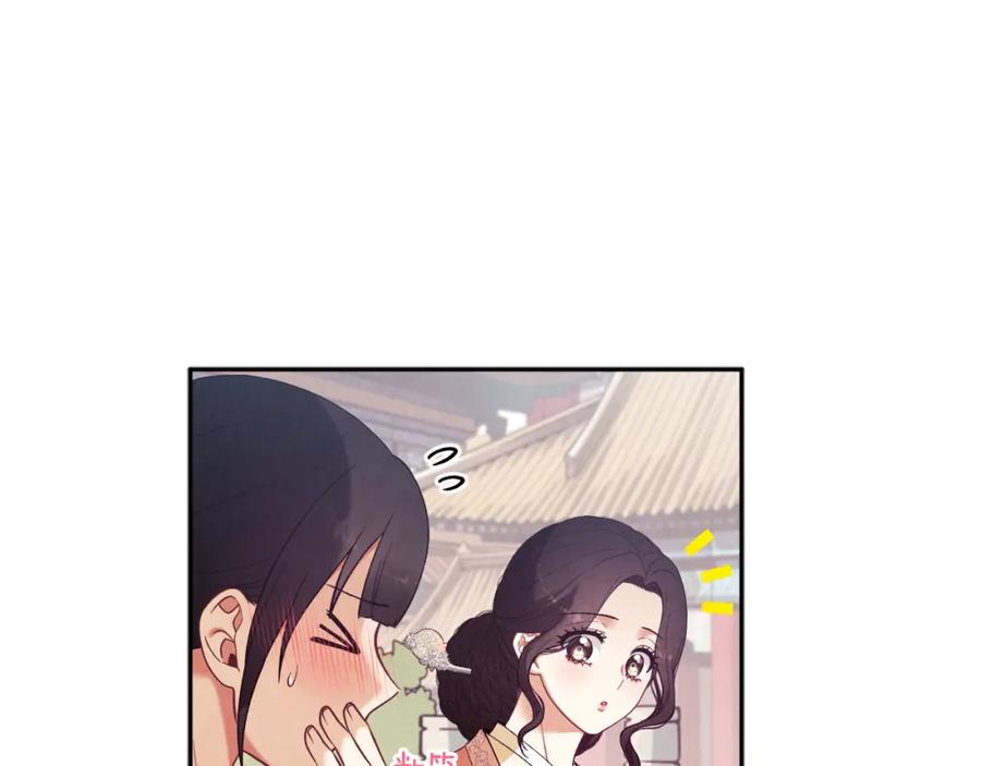 太阳的主人 - 第26话 翻遍皇宫 - 第59张图