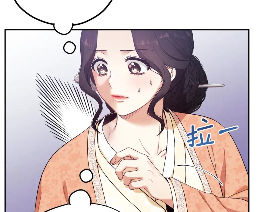 太阳的主人 - 第26话 翻遍皇宫 - 第68张图