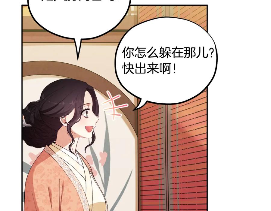 太阳的主人 - 第26话 翻遍皇宫 - 第123张图