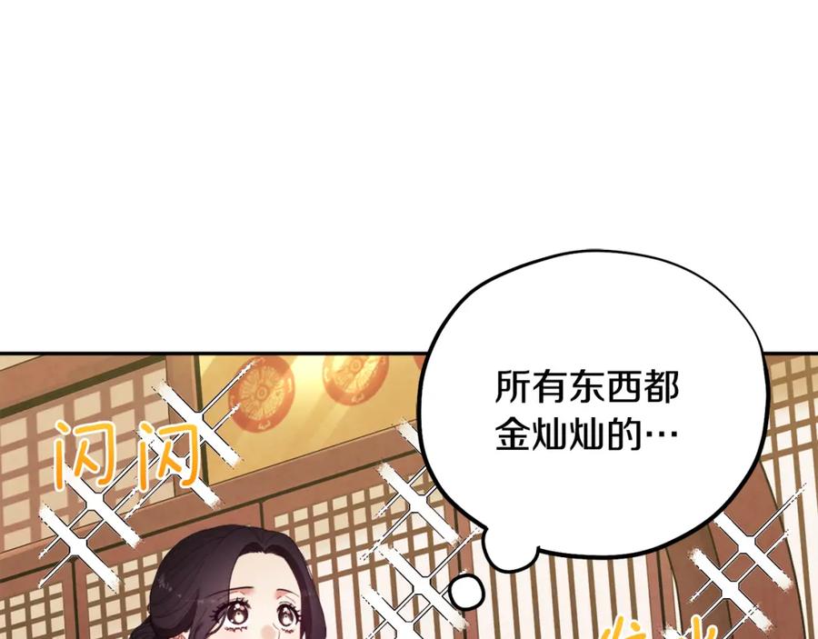 太阳的主人 - 第26话 翻遍皇宫 - 第107张图