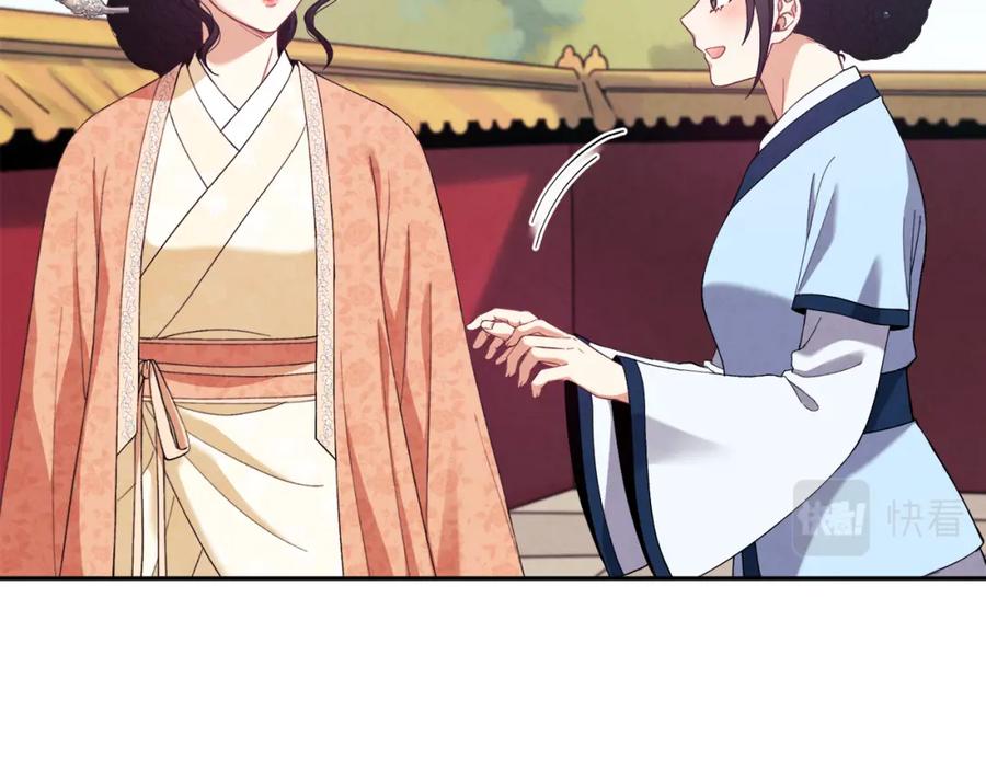 太阳的主人 - 第26话 翻遍皇宫 - 第87张图