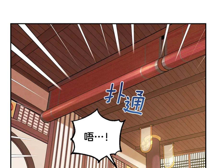 太阳的主人 - 第26话 翻遍皇宫 - 第139张图