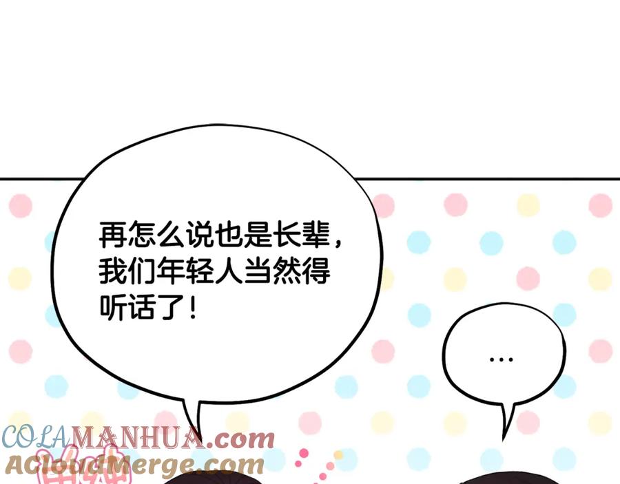 太阳的主人 - 第26话 翻遍皇宫 - 第49张图