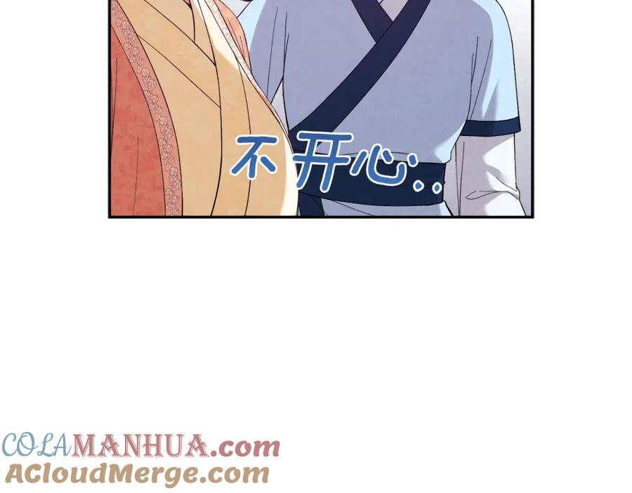 太阳的主人 - 第26话 翻遍皇宫 - 第85张图