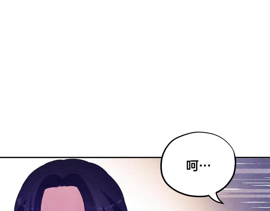 太阳的主人 - 第26话 翻遍皇宫 - 第114张图