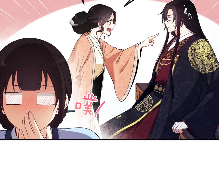 太阳的主人 - 第26话 翻遍皇宫 - 第58张图