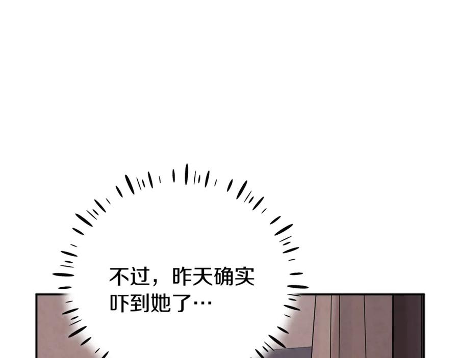 太阳的主人 - 第26话 翻遍皇宫 - 第62张图