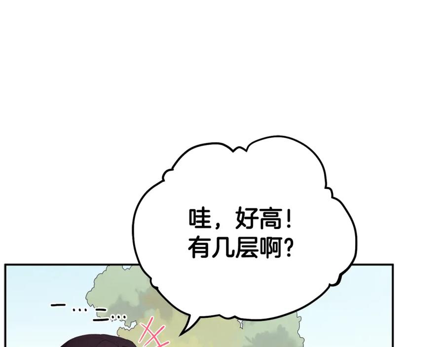 太阳的主人 - 第26话 翻遍皇宫 - 第78张图