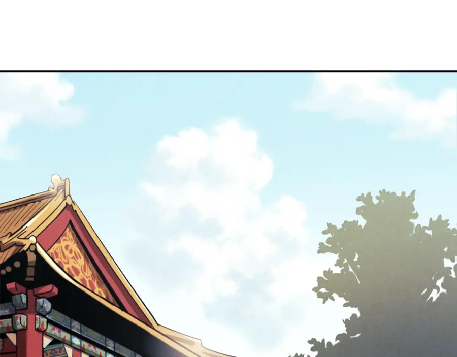 太阳的主人 - 第26话 翻遍皇宫 - 第35张图