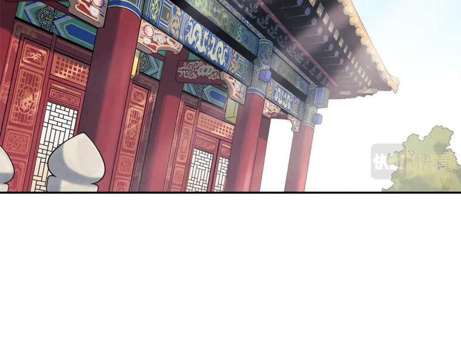 太阳的主人 - 第26话 翻遍皇宫 - 第74张图