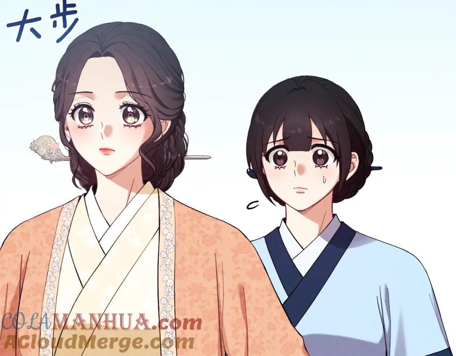 太阳的主人 - 第26话 翻遍皇宫 - 第37张图