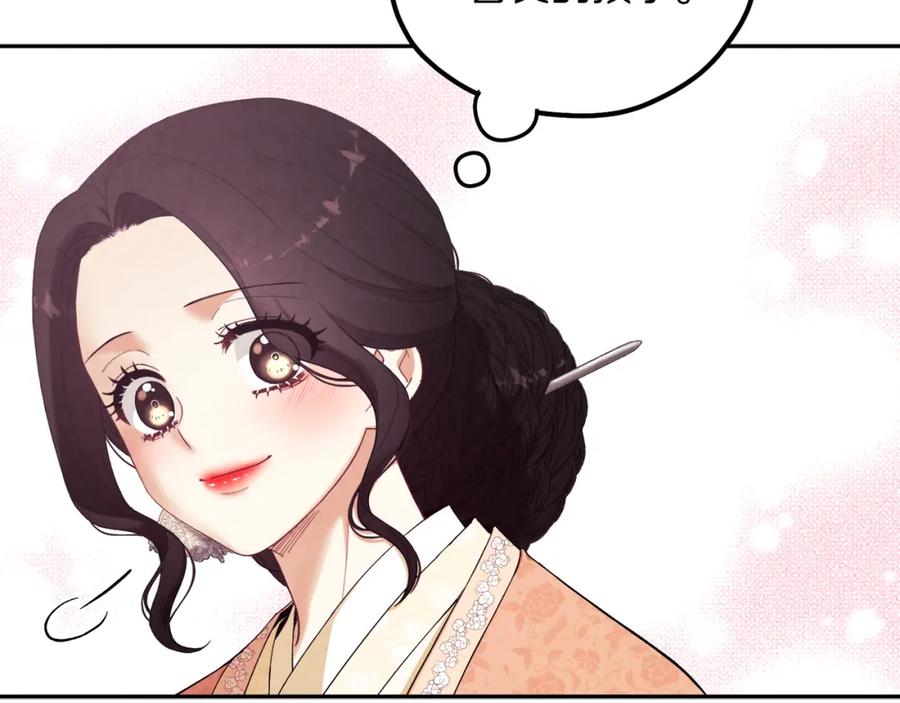 太阳的主人 - 第26话 翻遍皇宫 - 第91张图