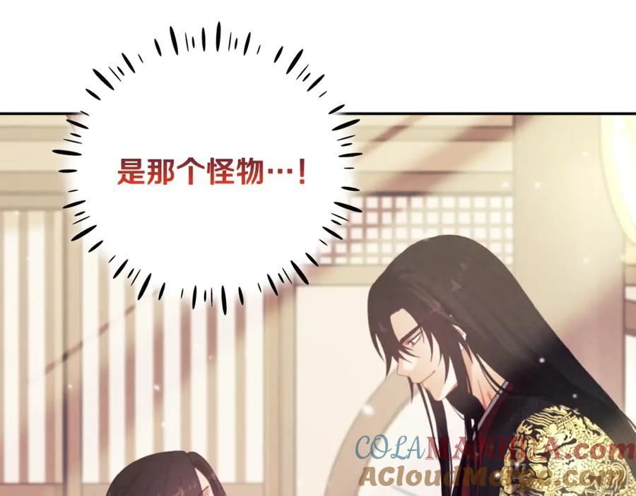 太阳的主人 - 第26话 翻遍皇宫 - 第153张图