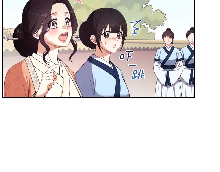 太阳的主人 - 第26话 翻遍皇宫 - 第79张图