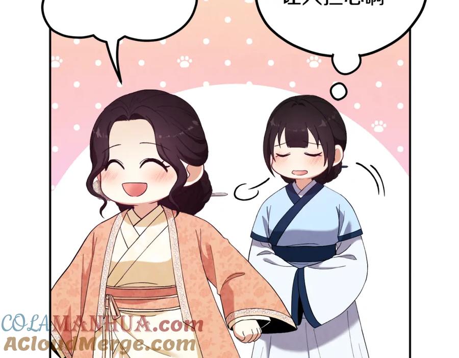 太阳的主人 - 第26话 翻遍皇宫 - 第93张图