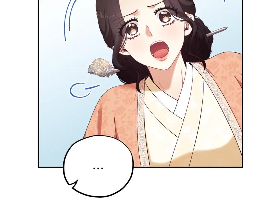 太阳的主人 - 第26话 翻遍皇宫 - 第126张图