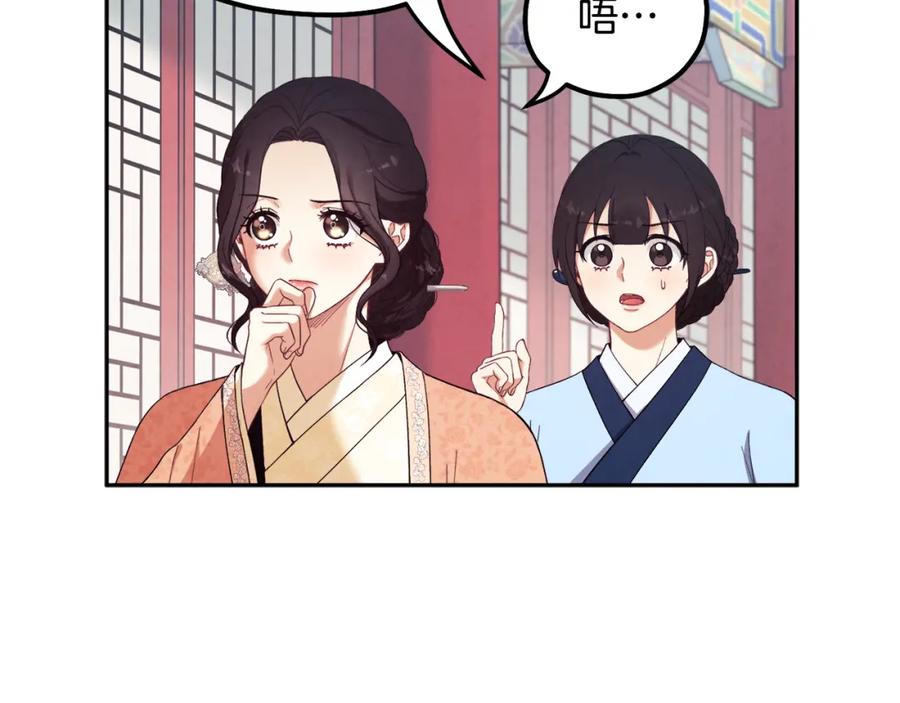 太阳的主人 - 第26话 翻遍皇宫 - 第48张图