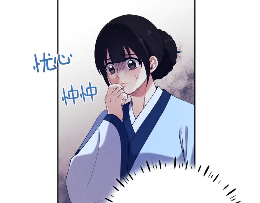 太阳的主人 - 第26话 翻遍皇宫 - 第55张图