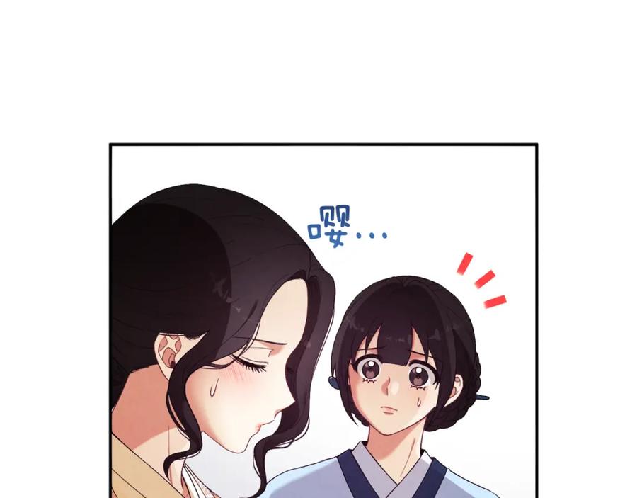 太阳的主人 - 第26话 翻遍皇宫 - 第84张图