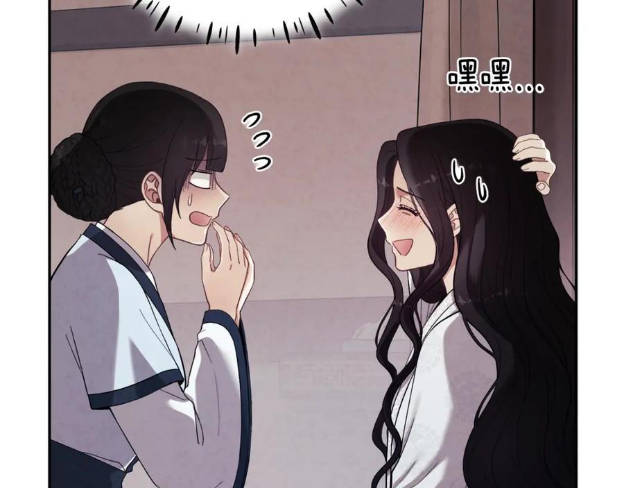 太阳的主人 - 第26话 翻遍皇宫 - 第63张图