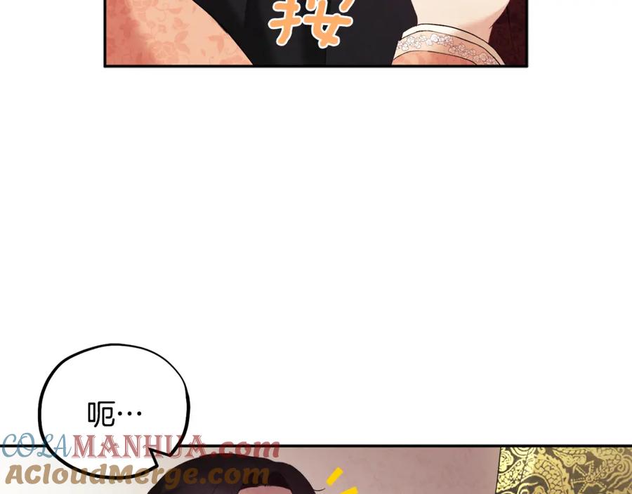 太阳的主人 - 第26话 翻遍皇宫 - 第145张图